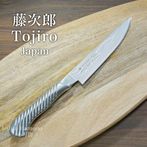 包丁 エマンスールナイフ 170mm 藤次郎 VG10 ステーキナイフ ダマスカス オールステンレス TOJIRO PRO SERVICE en SALLEサーヴィスナイフ