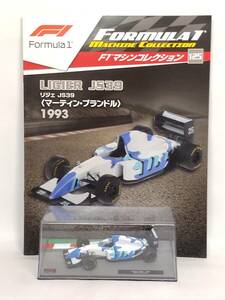 ●125 DeA デアゴスティーニ 隔週刊F1マシンコレクション No.125 リジェ JS39 LIGIER JS39-1993 Martin Brundle〈マーティン・ブランドル〉