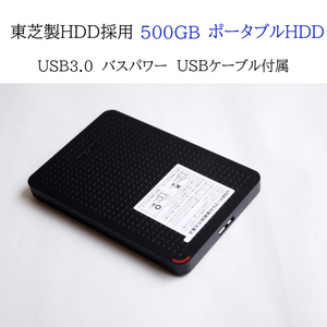 ★正常判定品 500GB ポータブルHDD バスパワー バッファロー miniStation ケース利用 USB付 東芝 BUFFALO #4289