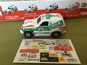 トミカ 三菱ダカールラリーセット■MITSUBISHI PAJERO 三菱 ミツビシ パジェロ 97’優勝車　チーム三菱石油ラリーアート仕様(シール付き♪)