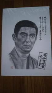 鉛筆画「昭和残侠伝 吼えろ唐獅子」高倉健