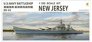 ベリーファイア 1/350 アメリカ海軍 戦艦 ニュージャージー BB-62 プラモデ
