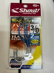 ○ Shout! ヘビースパークアシスト ハードシングル フックサイズ3/0 346VH 未使用 ③