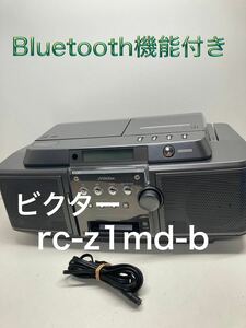 改造ラジカセ　Victor rc-z1md