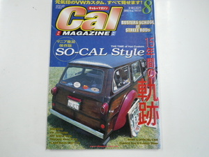 Cal MAGANINE/2002-8/保存版☆SO-CAL Style