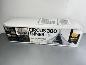 美品■ テンマクデザイン tent-Mark DESIGNS TM-S300-1 CIRCUS300ST専用 インナーテント アウトドア用品ゆうパック