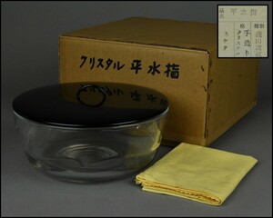 硝子製 義山波紋 クリスタル 平水指 塗蓋 布付 紙箱 茶道具 YG24-0203