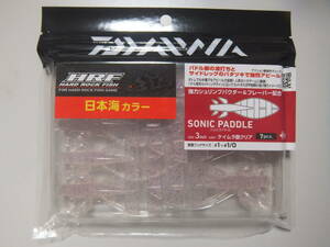 特価!! 新品 ダイワ HRF ソニックパドル 3インチ ケイムラ艶クリア 日本海カラー キジハタ アコウ アイナメ ソイ ガシラ アラカブ カサゴ 