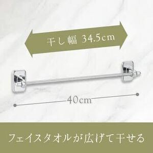 レック ステン　タオル掛け ( タオルバー ) 粘着 テープ 40cm ステンレス