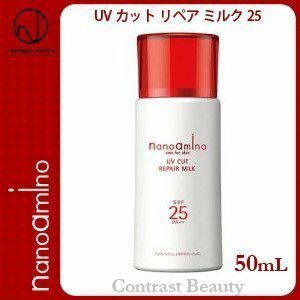 4◆新品◆ニューウェイジャパン◆ナノアミノ◆UVカット リペア ミルク 25◆SPF25◆50ml◆日やけ止め美容乳液◆エイジングケア