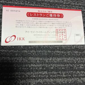 IKKホールディングス株主優待 ★レストラン優待券★