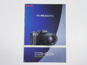 ◎ RICOH XR-20SP PROGRAM リコー 35ミリ一眼レフカメラ カタログ 1985年頃