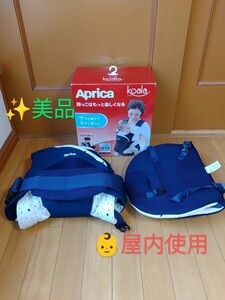 【室内着用の美品・送料無料】アップリカ/Aprica　コアラ/koala　4WAY だっこひも 抱っこひも　横だっこ可能　メッシュ素材　ネイビー