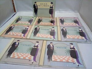 昭和浪漫　懐かしの軽音楽　　CD8枚組　再生確認済み。