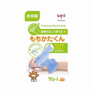 【即決】◇もちかたくん◇トンボ / 右手用 / 鉛筆の正しい持ち方ができる /小学生//　ND-KYR