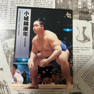 1997BBM 17 小城錦　康年　相撲カード