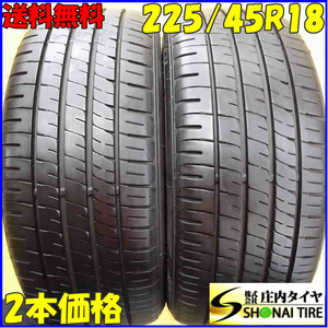 夏2本 会社宛 送料無料 225/45R18 95W ダンロップ エナセーブ EC204 ウィンダム エスティマ クラウン アテンザ ヴェゼル ジェイド NO,X8542