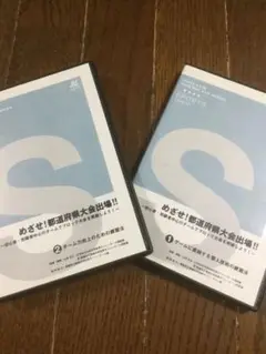 めざせ！都道府県大会出場！！初心者・初級者中心のチームでブロック大会を突破しよう