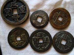 中国古銭　いろいろ
