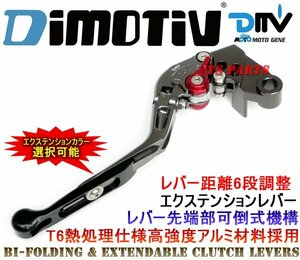 [エクステンションカラー選択可]クラッチレバーVFR1200X/VFR800F/インターセプター/CBR1100XX[A6061/CNC削出加工/レバー距離6段階調整]