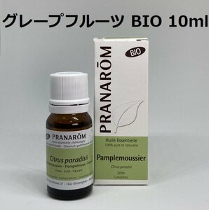 グレープフルーツ BIO 10ml プラナロム PRANAROM アロマ 精油　