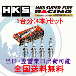 在庫有り【4本セット】 HKS SUPER FIRE RACING M PLUG M45XL ミツビシ ギゃランフォルティス 2000 CY4A 4B11(TURBO) 08/12～ 50003-M45XL
