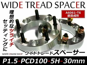 トヨタ ワイドトレッドスペーサー 5H PCD100 P1.5 40mm 2枚組