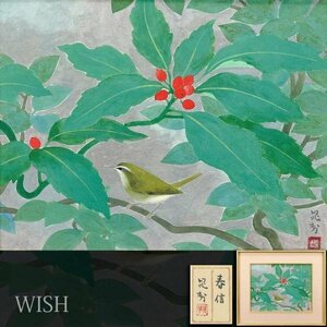 【真作】【WISH】三輪晁勢「春信」日本画 6号 共シール ◆春花鳥図 　　〇日本芸術院会員 日展顧問 師:堂本印象 物故巨匠 #24033493