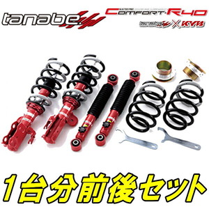 TANABEサステックプロCR40車高調 SCP100ラクティスX 05/10～10/11