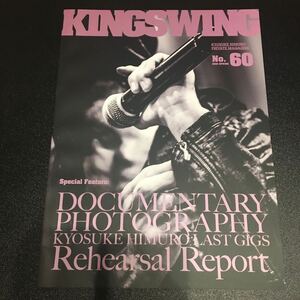 氷室京介 ファンクラブ会報 KING SWING No.60