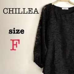 CHILLEA キリア【F】長袖トップス　レディース　透け感　大人っぽ　ブラック