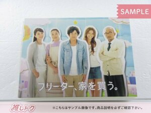 嵐 二宮和也 DVD フリーター、家を買う。 初回生産限定版 DVD-BOX(6枚組) 丸山隆平 ミニクリアファイル付 [難小]