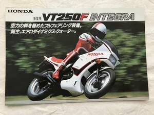 2684/バイクカタログ　HONDA　VT250F INTEGRA 全4ページ+アクセサリーチラシ　ホンダ　本田