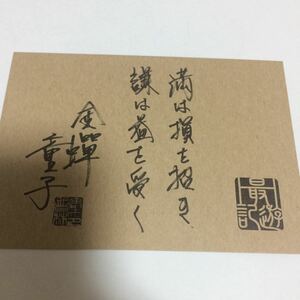 最遊記 FESTA 2022 ~シリーズ大原画展~ 会場購入特典 手書きメッセージカード 金童子 非売品 こんぜん