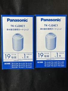 ★新品★未開封★ 2個 TK-CJ24C1 交換用カートリッジ パナソニック 浄水器 Panasonic