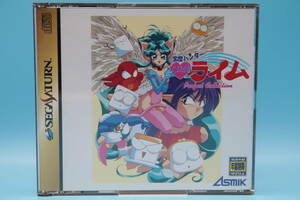 セガサターン SS 宝魔ハンターライム Perfect Collection Houma Hunter Lime Perfect Collection - SEGA SATURN SS game R18