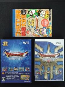１円～　中古品　Wiiソフト　ドラゴンクエスト25周年記念 ファミコン＆スーパーファミコン ドラゴンクエストI・II・III