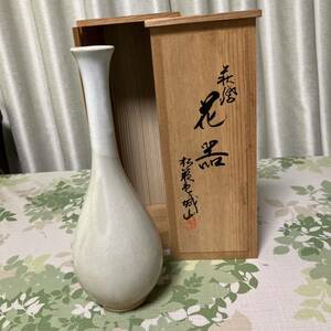 萩焼　花器　鶴首壺花瓶