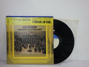 LP レコード EUGINE ORMANDY ユージン オーマンディ BEETHOVEN ベートーヴェン 交響曲 第6番 田園 【E+】 E4778Y
