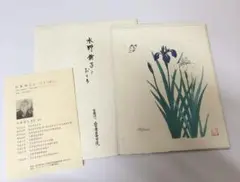 佐藤圀夫作　かきつばた　1000部限定   日本画　記念品