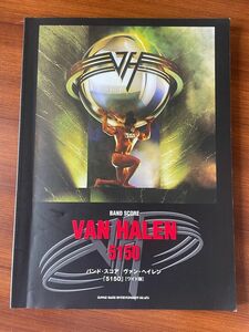 ★ ワイド版 VAN HALEN ヴァンヘイレン 5150 バンドスコア 楽譜 タブ譜 80年代ロック 
