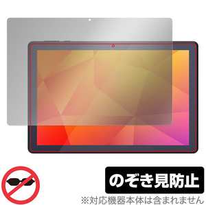 LUCA Tablet 10インチ TE103M3N1-B 保護 フィルム OverLay Secret for ルカ タブレット TE103M3N1B プライバシーフィルター 覗き見防止