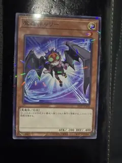 遊戯王 魔轟神ルリー ノーマルパラレル