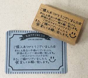 【セット商品02】感謝の言葉スタンプ！サンキュースタンプ☆お礼スタンプ☆　お取引に！