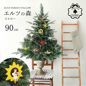 クリスマスツリー 卓上 90cm ポットツリー オーナメント 電飾 セット ELTZ FOREST YELLOW エルツの森イエロー 北欧