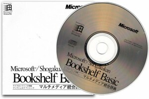 【同梱OK】 マルチメディア統合辞典 / Bookshelf / 国語 / 英和 / 和英辞典