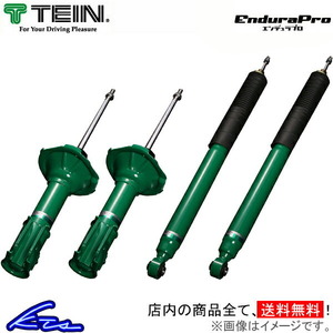 ゴルフV 1KBLG ショック 1台分 テイン エンデュラプロキット VSGS0-A1DS2 TEIN ENDURAPRO KIT 一台分 ゴルフ5 Golf Golf5