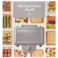 【送料無料】ブルーノ　BRUNO ホットサンドメーカー　ダブル　グレージュ