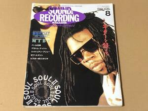 サウンド＆レコーディング マガジン 1990年 8月号 Sound & Recording Magazine サンレコ