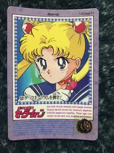 トレカ ☆ 美少女戦士セーラームーン 1993年 当時物 バンダイ カードダス ☆ 52 トレーディングカード
